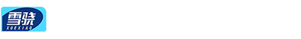 湖南雪源制冷有限公司瀏陽分公司